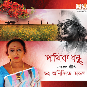 Soi Bhalo Kore Binod Beni