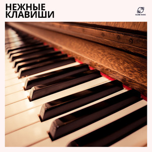Угасший Свет