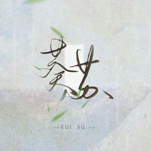 是心动啊（翻自 iu/High4）