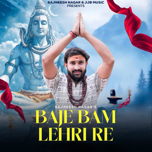 Baje Bam Lehri Re