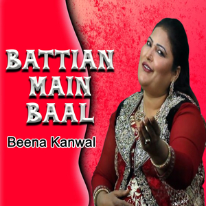 Battian Main Baal