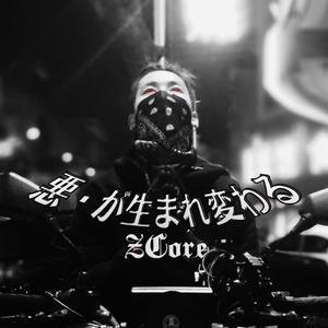 地獄のメロディー