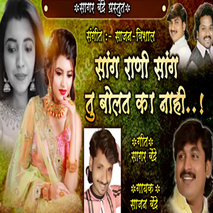 Sang Rani Sang Tu Bolat Ka Nahis