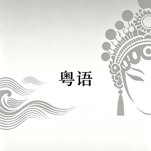 孽缘·朱砂