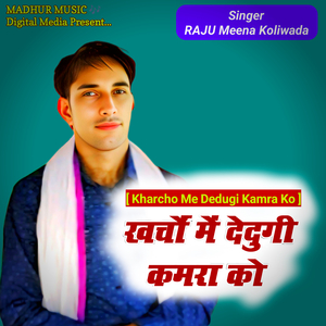 Kharcho Me Dedugi Kamra Ko