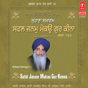Safal Janam Mokau Gur Keena