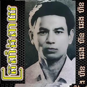 ចៅព្រាហ្មណ៍ហែកូនកំលោះ