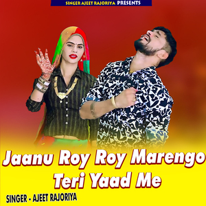 Jaanu Roy Roy Marengo Teri Yaad Me
