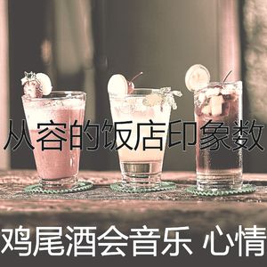 一尘不染啤酒园印象数