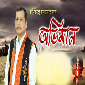 Abhiman