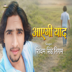 Aayegi yaad