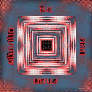 Dark Matter (feat. Simo Laihonen & Tommaso Rolando)