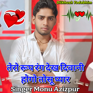Tero Rup Rang Dekh Divani Hogo Tosu Pyar