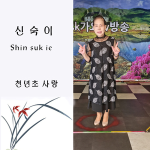 천년초사랑