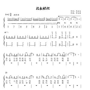 放歌怀化(蒋楠 &李荣) 伴奏版