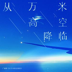 Stay (《Rainfall》撬锁老羊leo Remix Ver.)