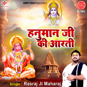 Hanuman Ji Ki Aarti