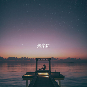 Chilled (Music)