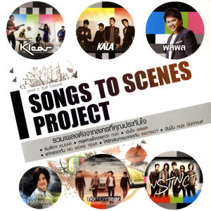 ให้รักเดินทางมาเจอกัน (วายุภัคมนตรา)