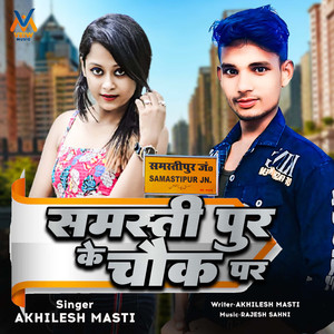 Samastipur Ke Chauk Per