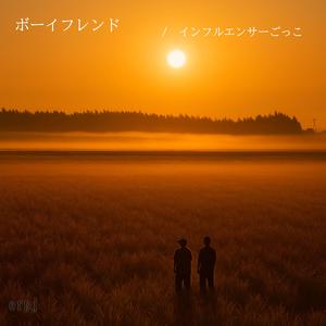 インフルエンサーごっこ