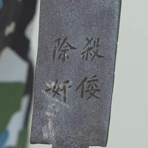 《破窗的孩子》