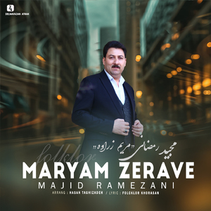 Maryam Zerave