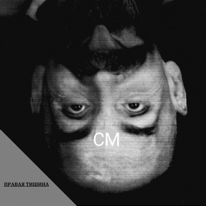 Cm