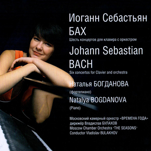Harpsichord Concerto No. 7 in G Minor, BWV 1058:I.