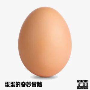转生到人类世界生活的第十八年