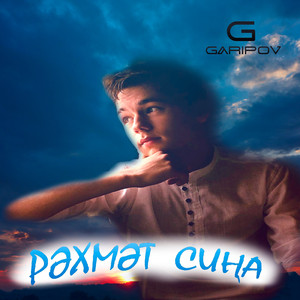 Рэхмэт сина