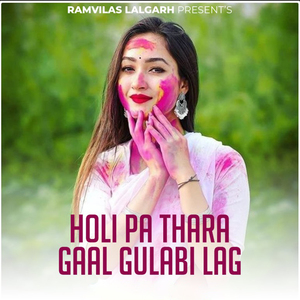 Holi Pa Thara Gaal Gulabi Lag