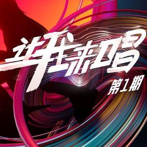 爱藏在身后 (Live)