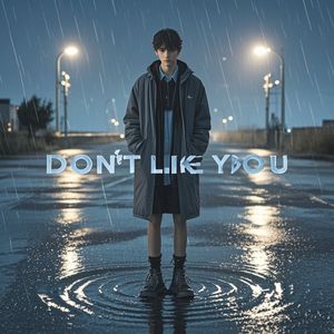 不喜欢你-骑单车的小女孩