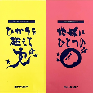 ひかりを超えて