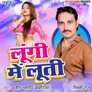 Dhaye Se Maar Dela Goli