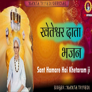 Sant Hamare Hai Khetaram ji