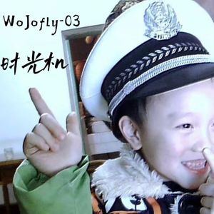 时光机（Prod by.BECU BEATZ）