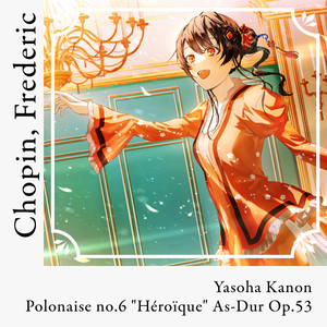 ショパン／英雄ポロネーズ