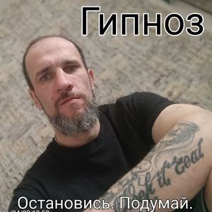 Остановись. Подумай.