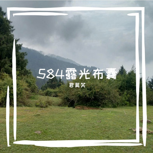 最痛的是差一点就拥有你