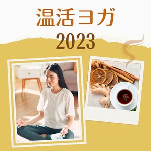 血行を良くする