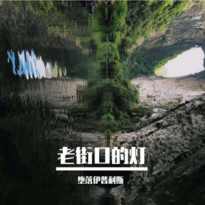 跌撞的青春_20251009_162203_2