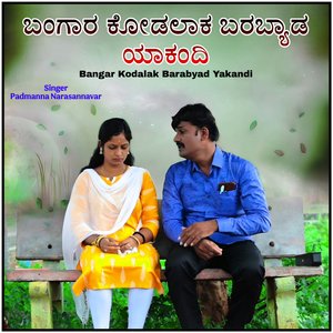 Bangar Kodalak Barabyad Yakandi