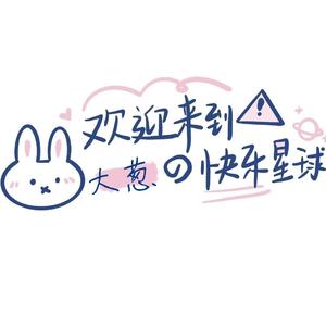 一首在恋爱时写的歌Prod by GOAT MUSIC