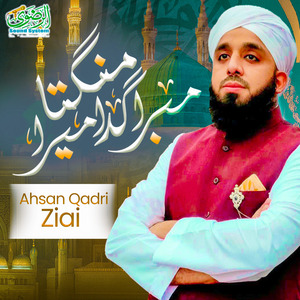 Mera Gada Mera Mangta (Mehfil Version)