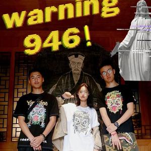 warning-946