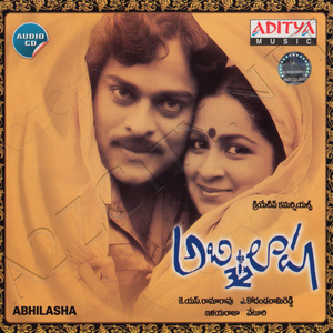 Sande Poddula Kaada (feat. SPB, JANAKI & ILAYARAJA)