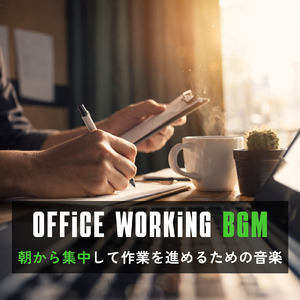 ポジティブスタート - 朝活でやる気がみなぎる音楽