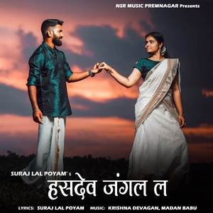 Hasdev Jangal La